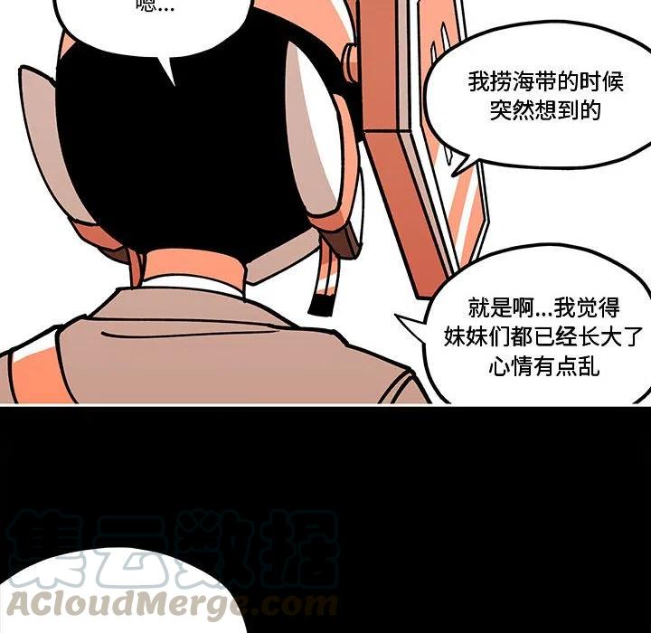 钢铁机械新娘30