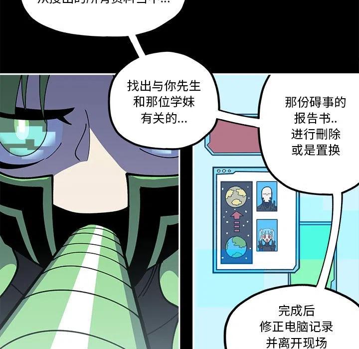 钢铁机械新娘30