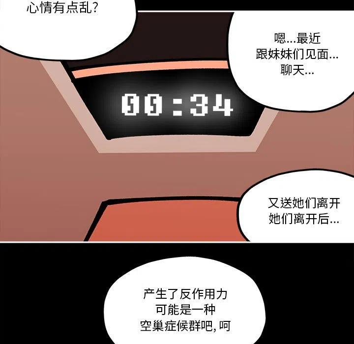 钢铁机械新娘30