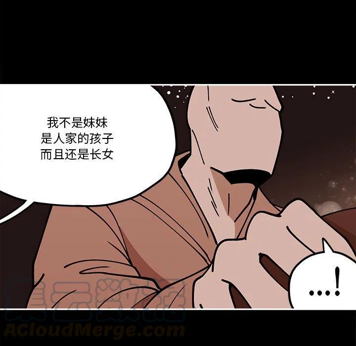 钢铁机械新娘30