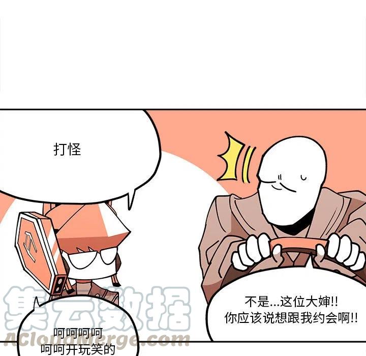 钢铁机械新娘30