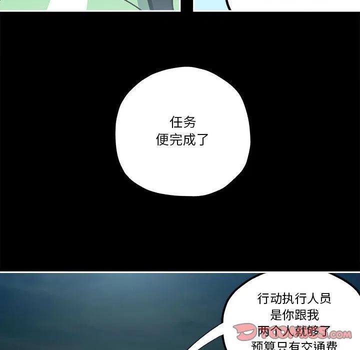 钢铁机械新娘30