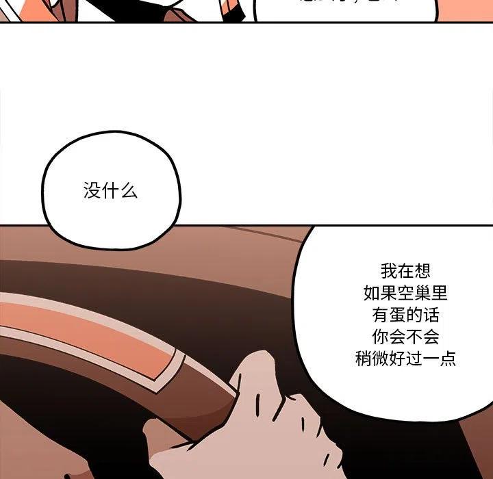 钢铁机械新娘30