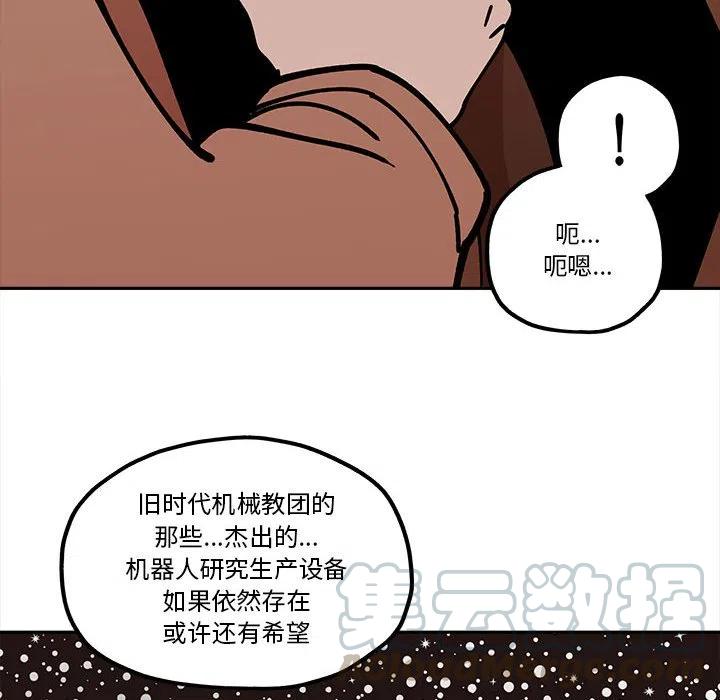 钢铁机械新娘30