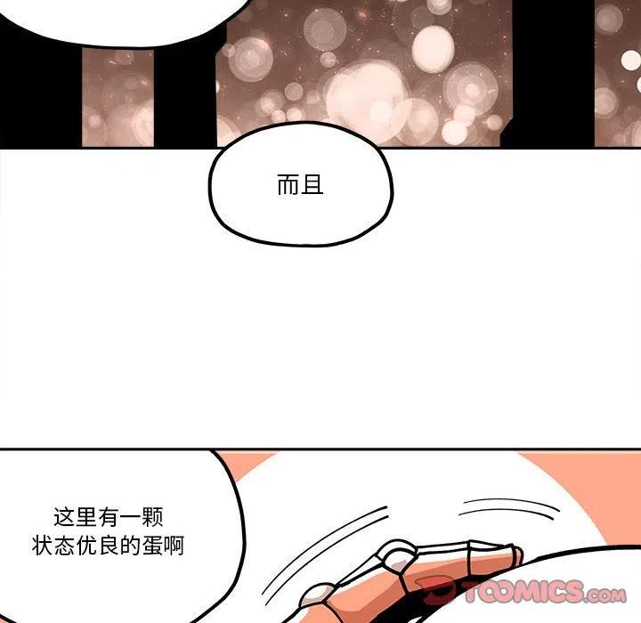 钢铁机械新娘30