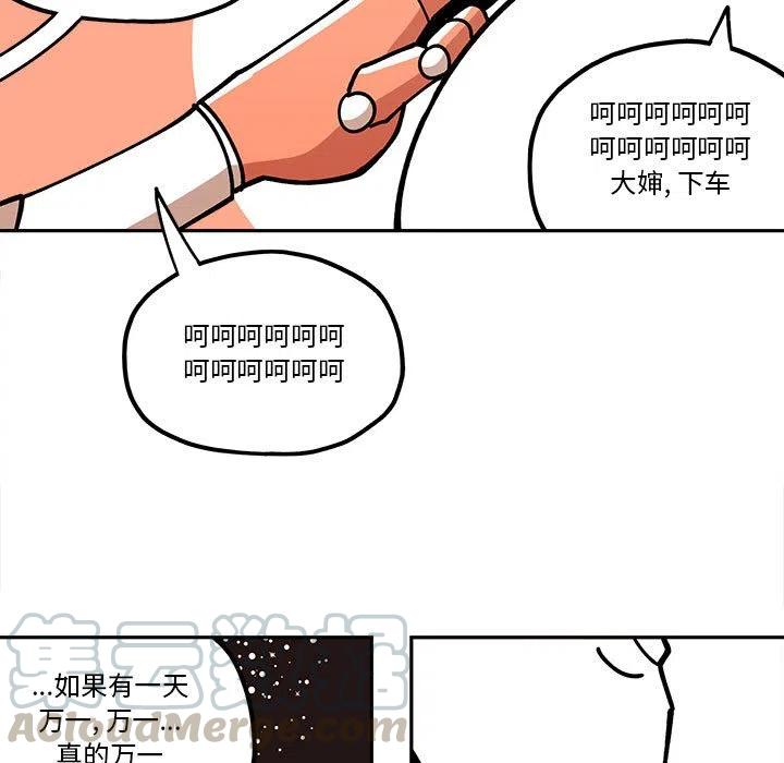 钢铁机械新娘30