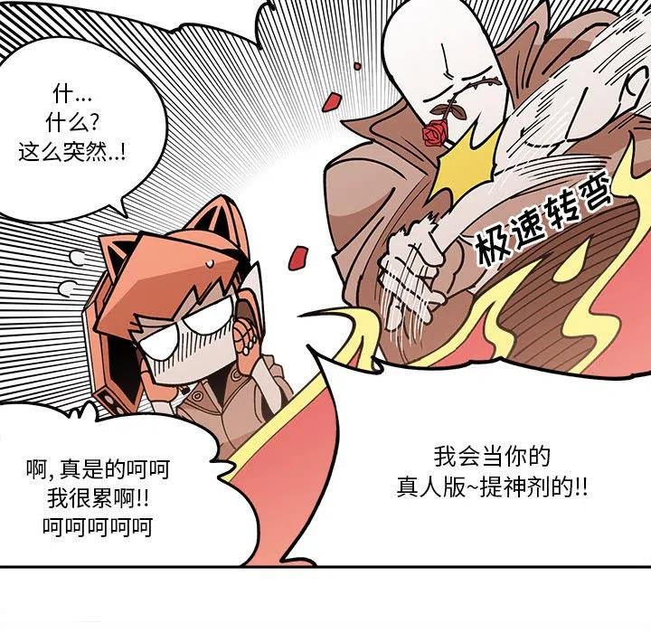 钢铁机械新娘30