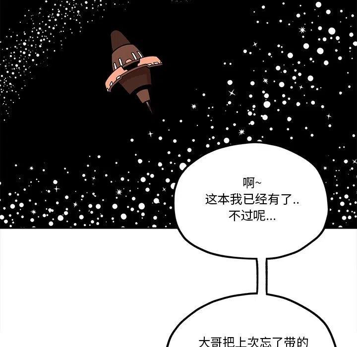 钢铁机械新娘30