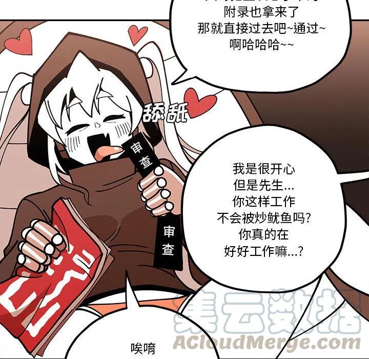 钢铁机械新娘30