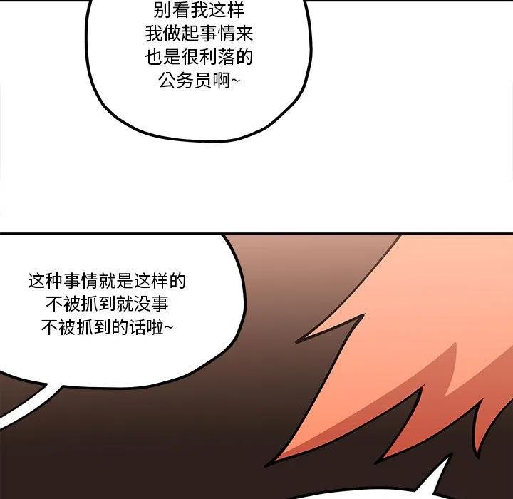 钢铁机械新娘30