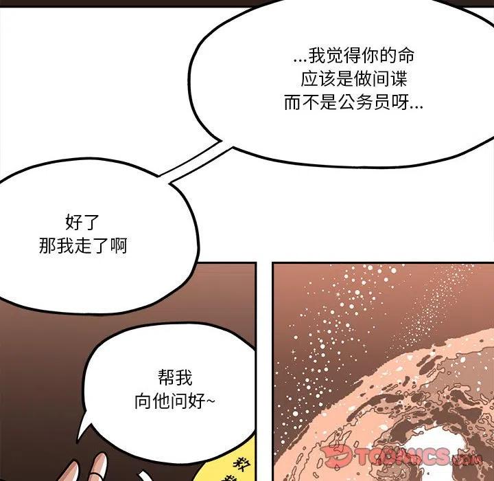钢铁机械新娘30