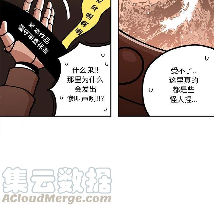 钢铁机械新娘30