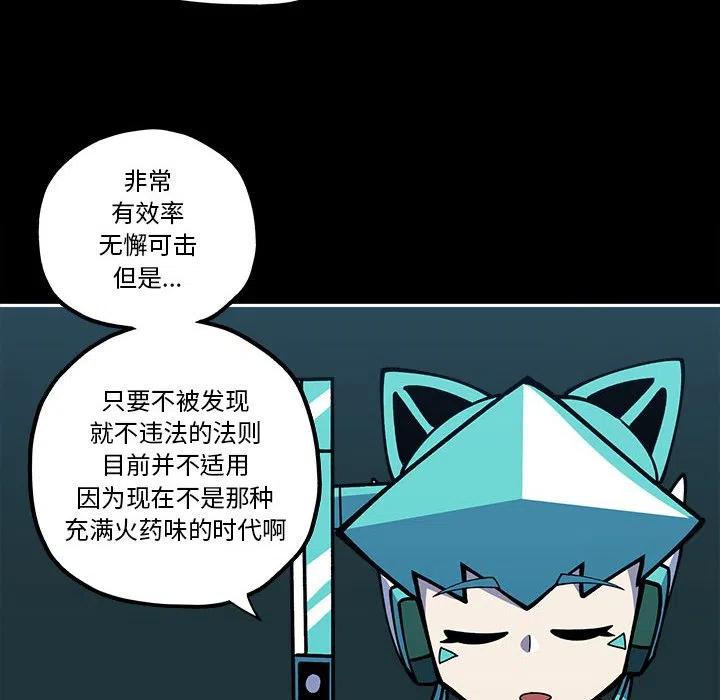 钢铁机械新娘30