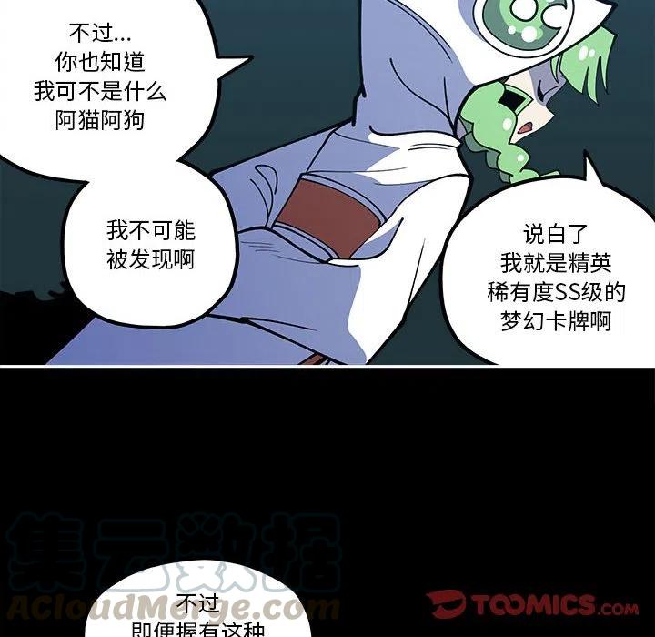钢铁机械新娘30