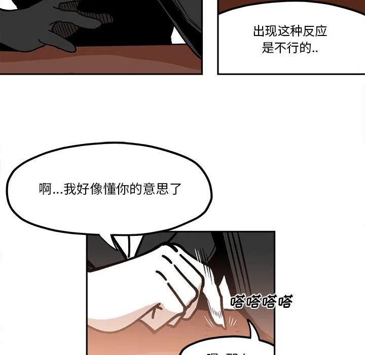 钢铁机械新娘31