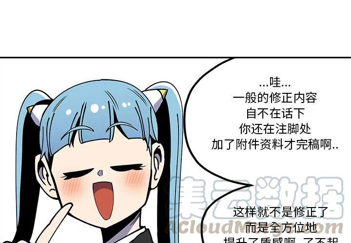 钢铁机械新娘31