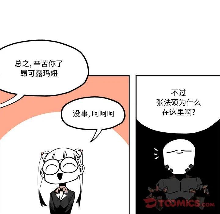 钢铁机械新娘31