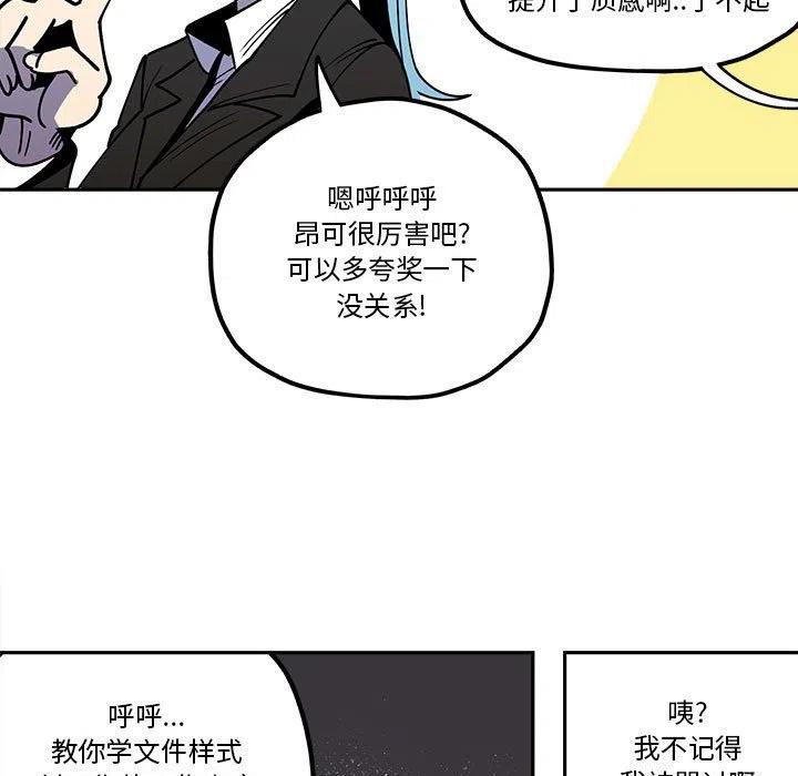 钢铁机械新娘31