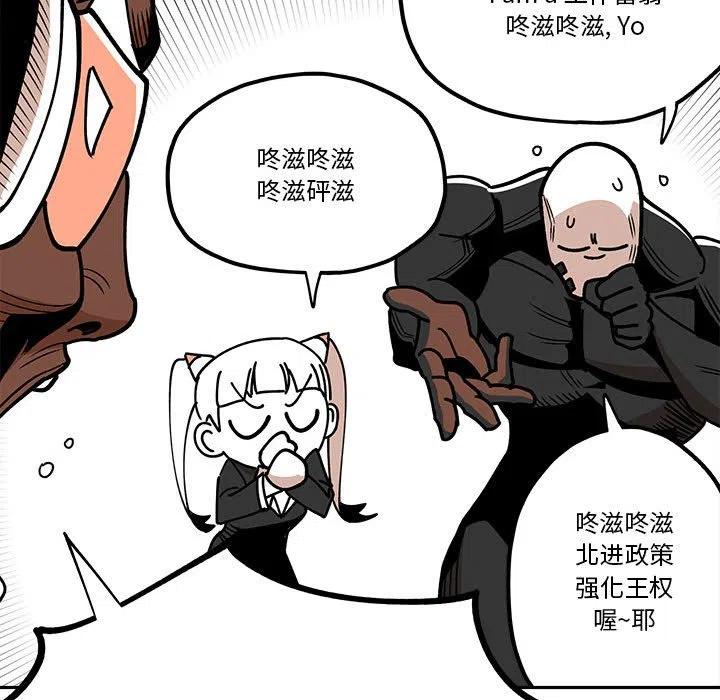 钢铁机械新娘31