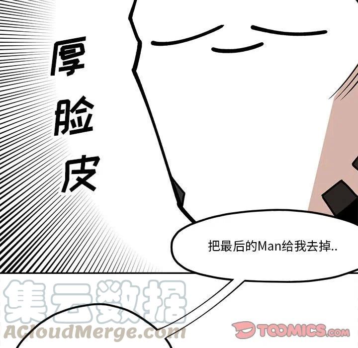 钢铁机械新娘31