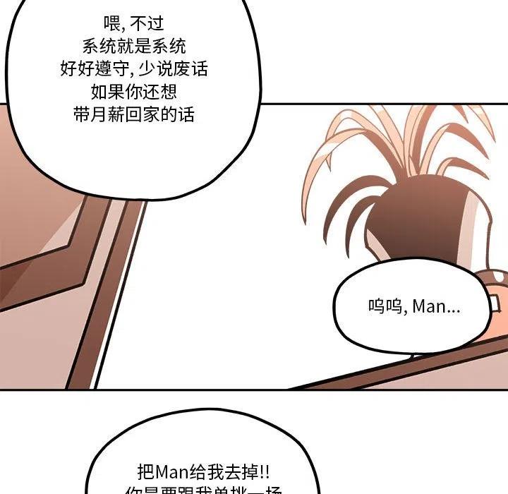 钢铁机械新娘31