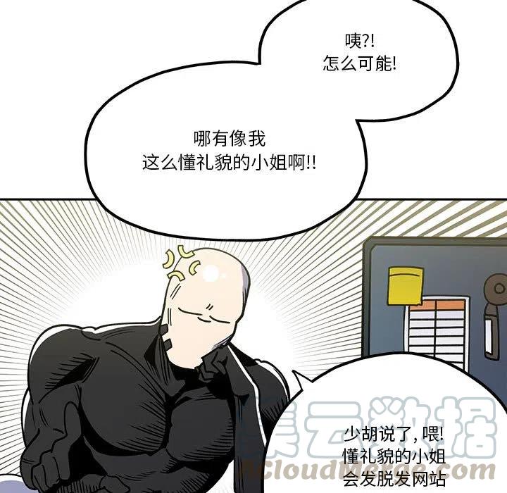 钢铁机械新娘31