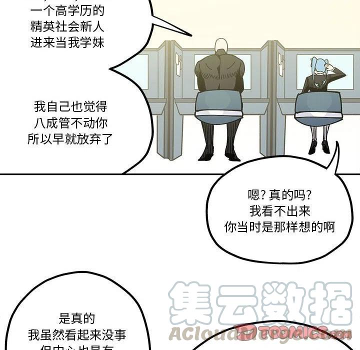 钢铁机械新娘31