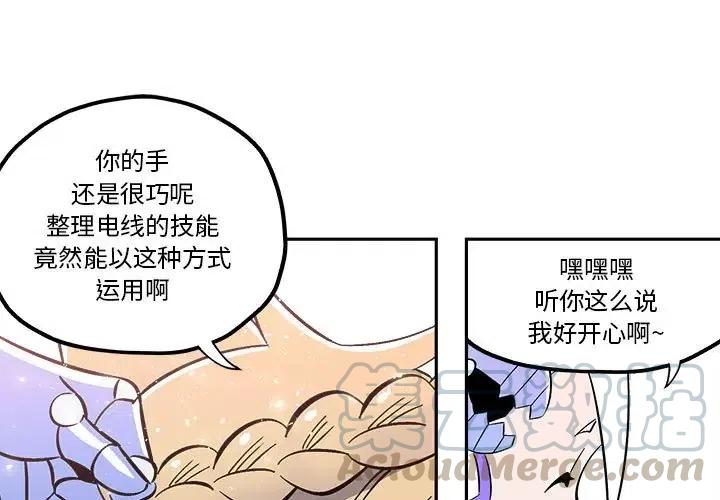 钢铁机械新娘32