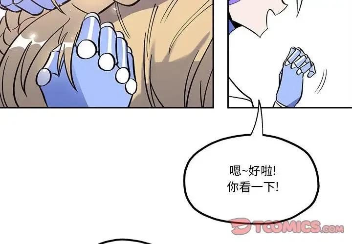 钢铁机械新娘32
