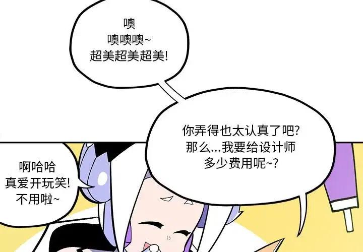 钢铁机械新娘32