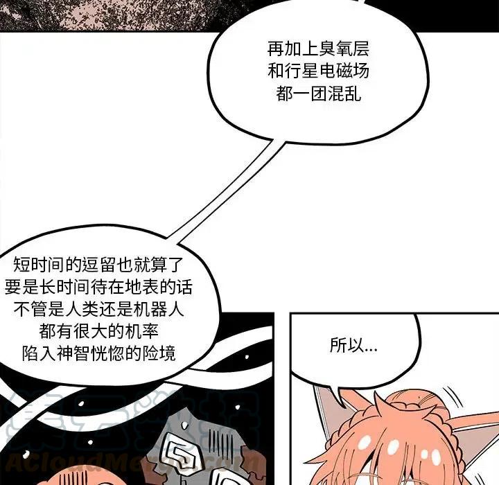 钢铁机械新娘32