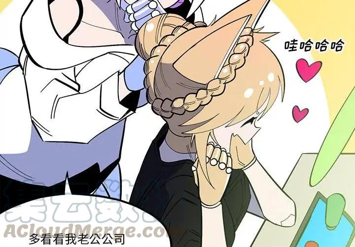 钢铁机械新娘32