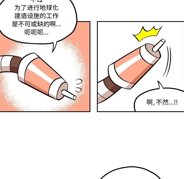 钢铁机械新娘32