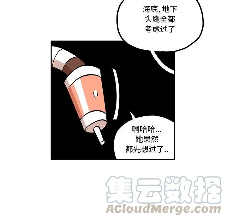 钢铁机械新娘32