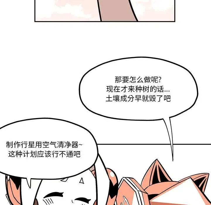 钢铁机械新娘32