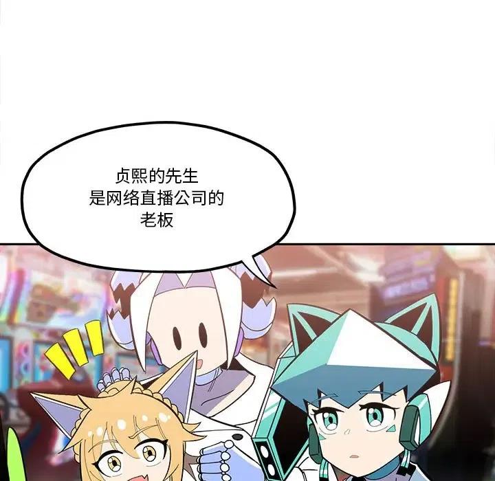 钢铁机械新娘32