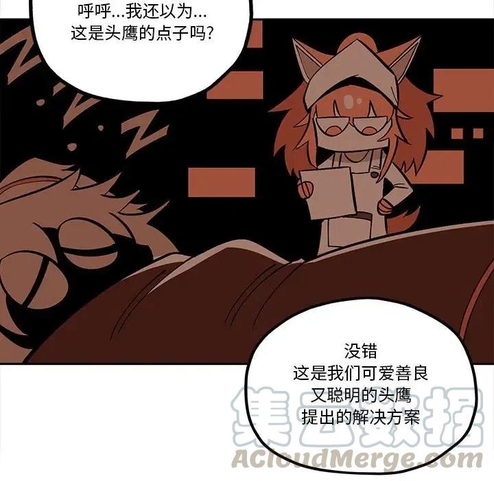 钢铁机械新娘32