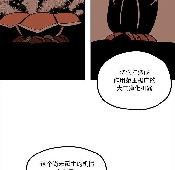 钢铁机械新娘32