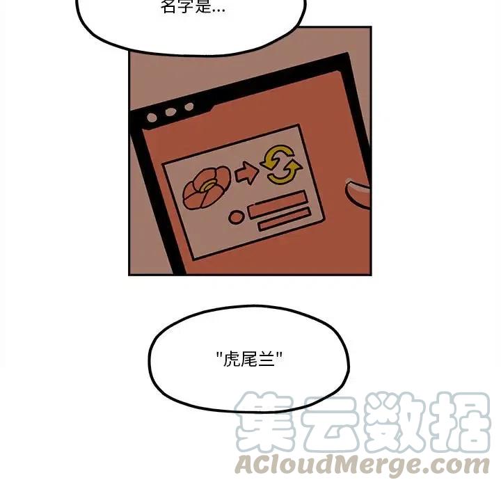 钢铁机械新娘32
