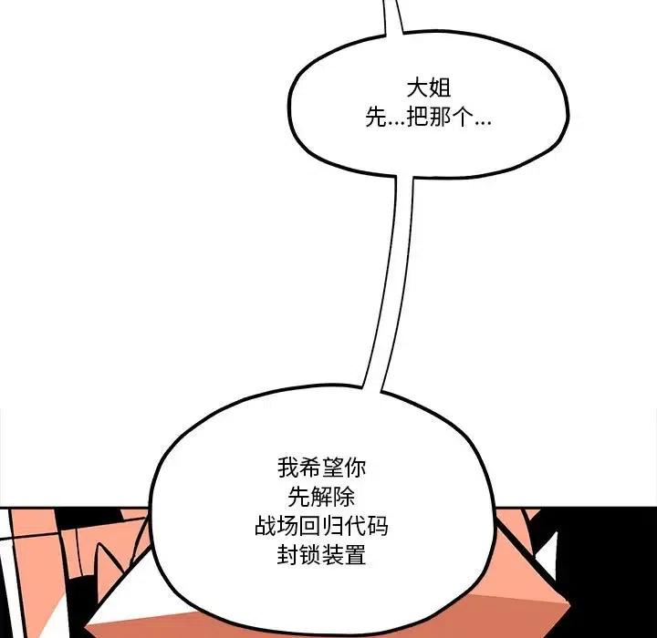 钢铁机械新娘32