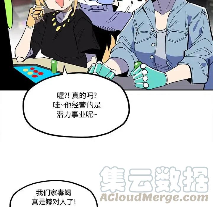 钢铁机械新娘32