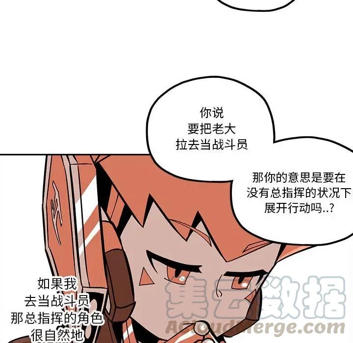 钢铁机械新娘32