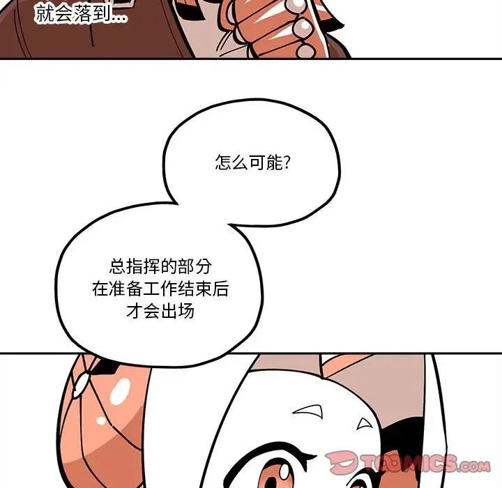 钢铁机械新娘32
