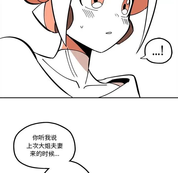 钢铁机械新娘32