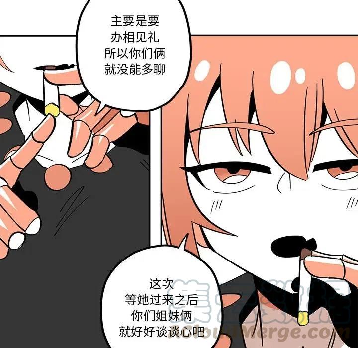 钢铁机械新娘32