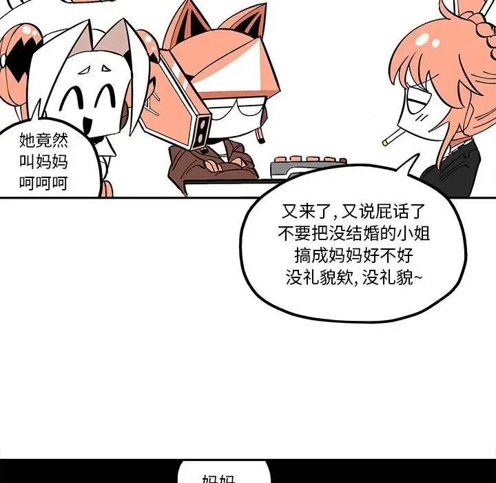 钢铁机械新娘32