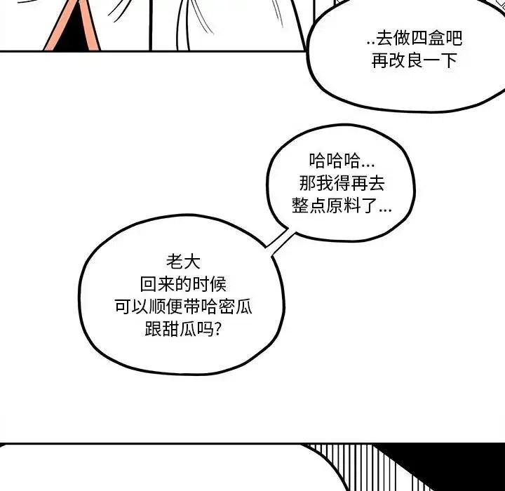 钢铁机械新娘32