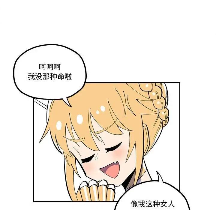 钢铁机械新娘32