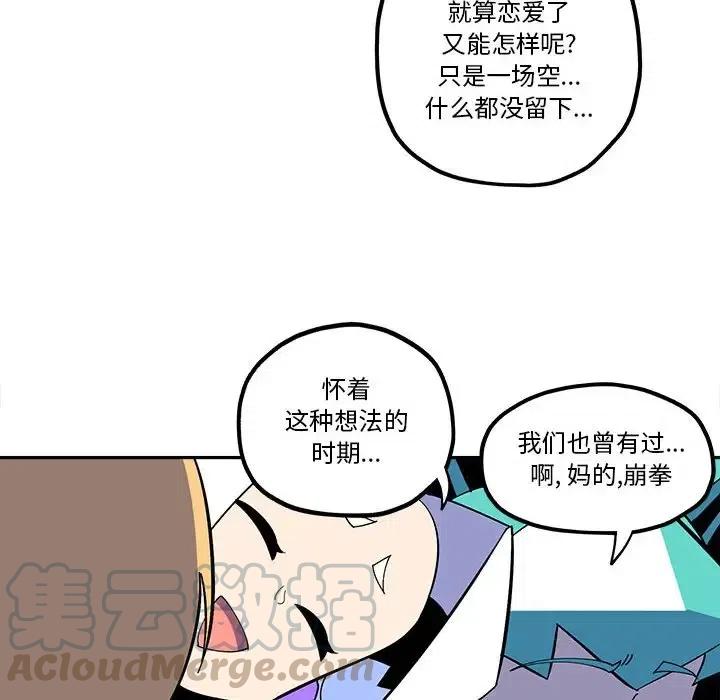 钢铁机械新娘32