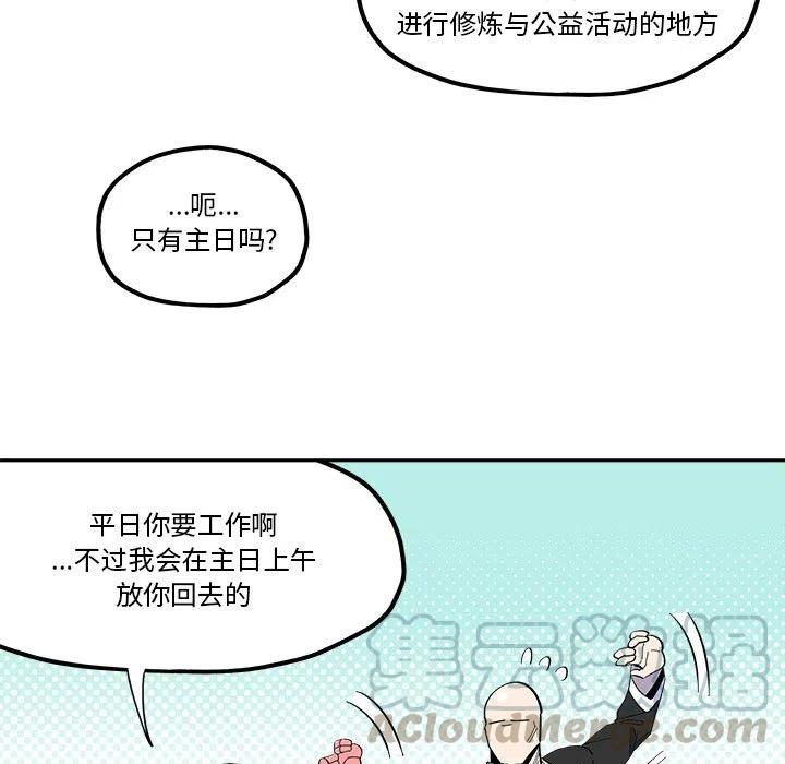 钢铁机械新娘33